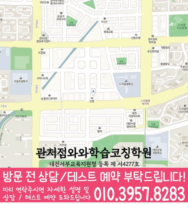 원내동 영어학원 지도