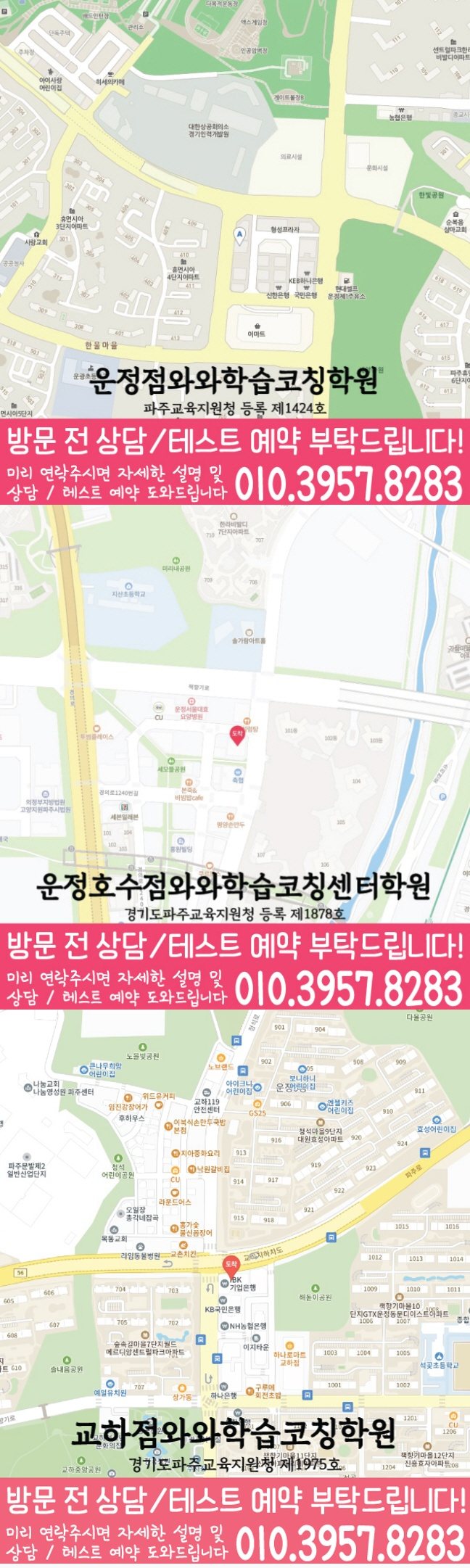 야당동 영어학원 지도