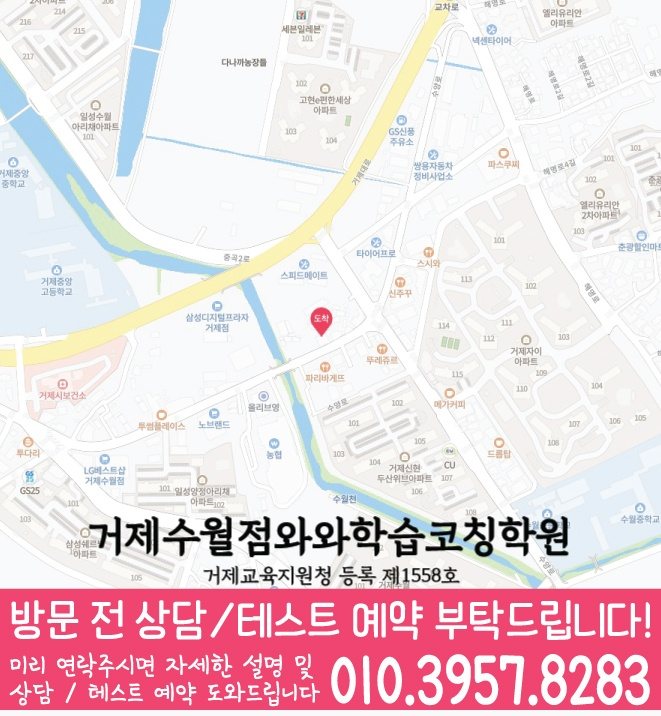 양정동 수학학원 지도