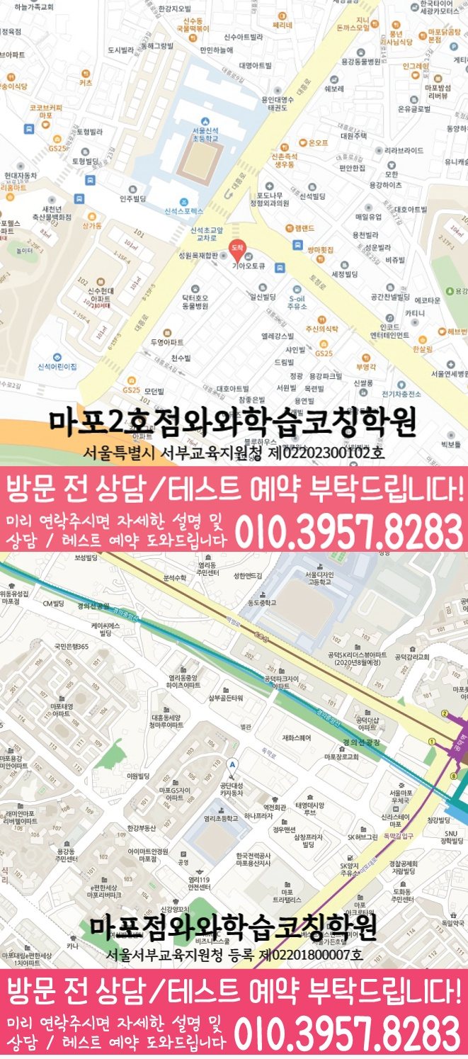 염리동 수학학원 지도