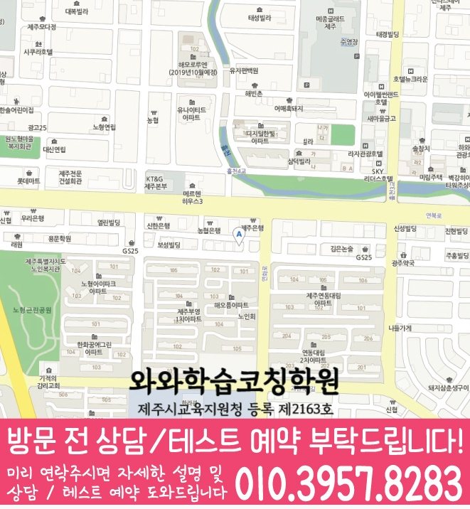 연동 수학학원 지도