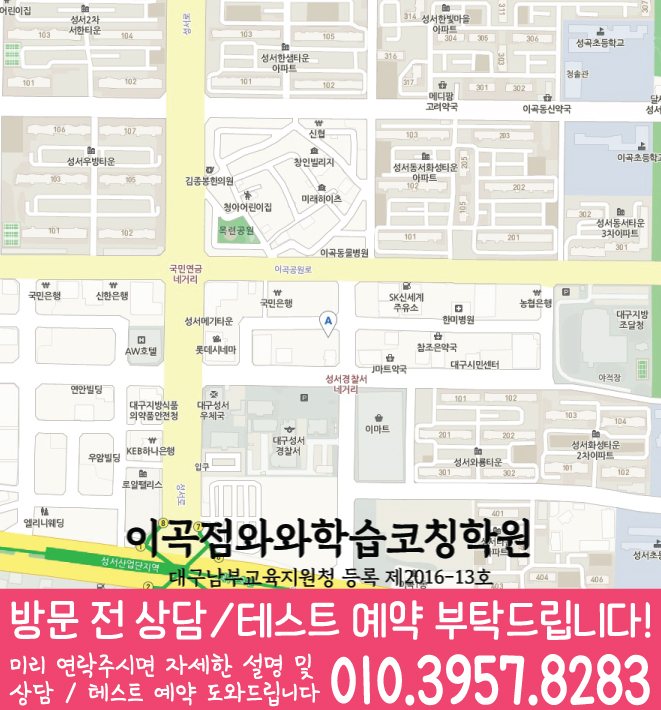 용산동 영어학원 지도