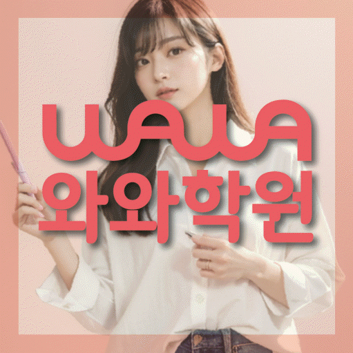 가정동 수학학원
