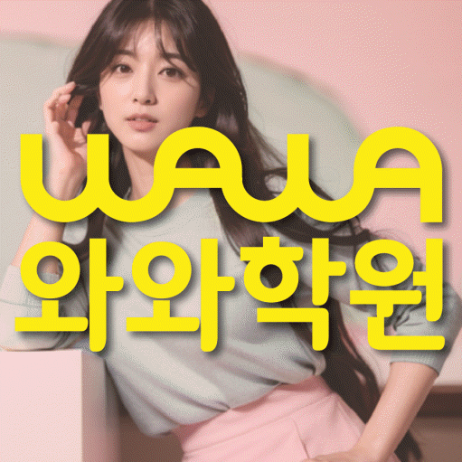 옥계동 수학학원
