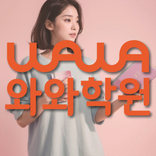 마산동 영어학원