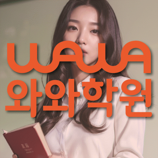 정발산동 수학학원