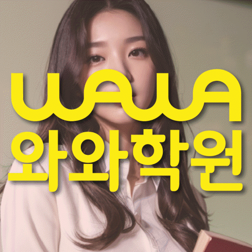만촌동 영어학원