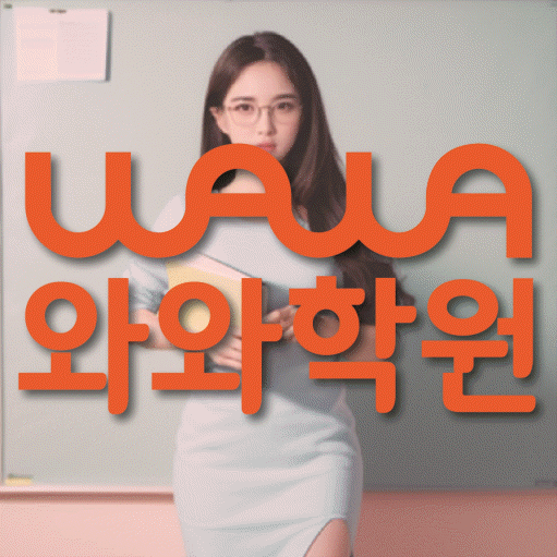신현동 영어학원