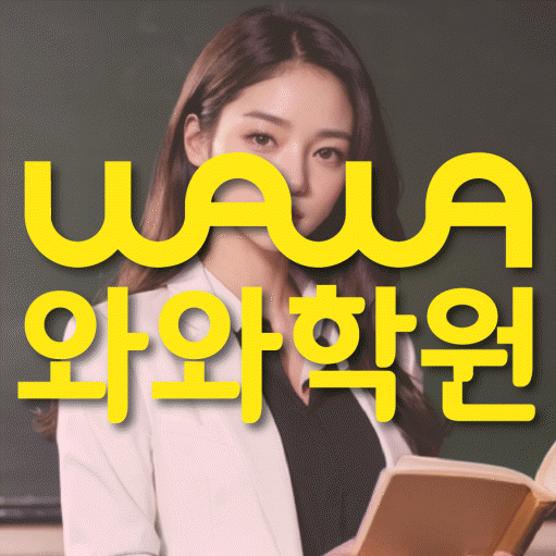 소하동 영어학원