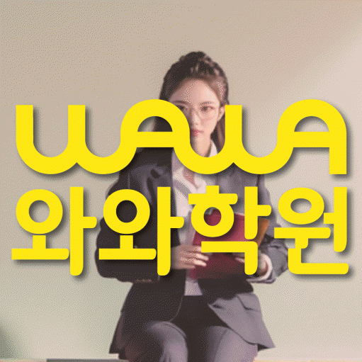 부산동 중등 영어학원