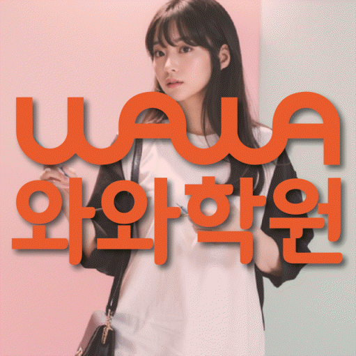금정동 영어학원