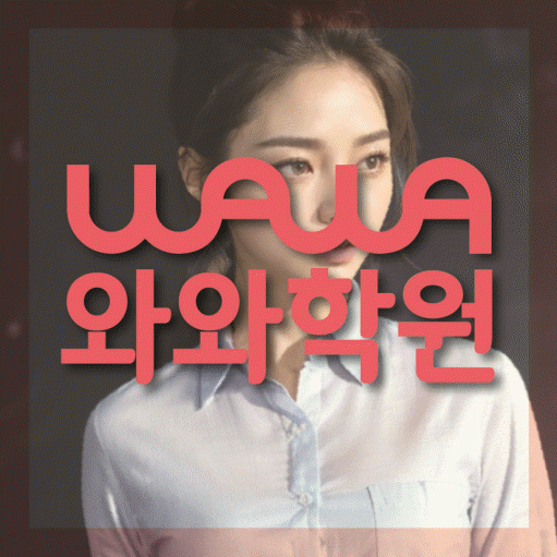 감삼동 영어학원