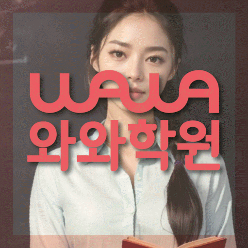 위례 중등 수학학원