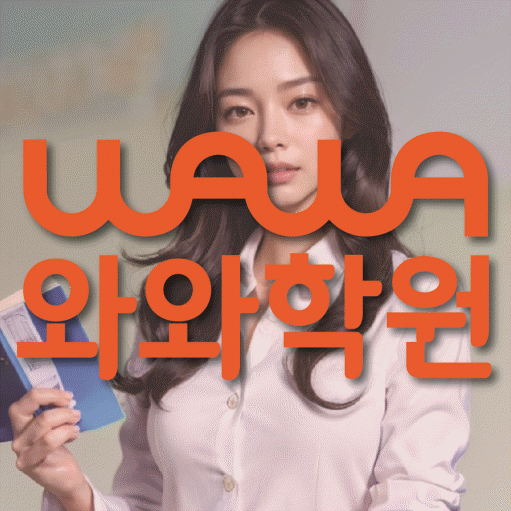 구파발 초등 영어학원