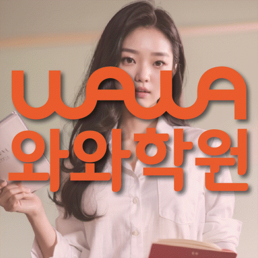 구파발 고등 수학학원