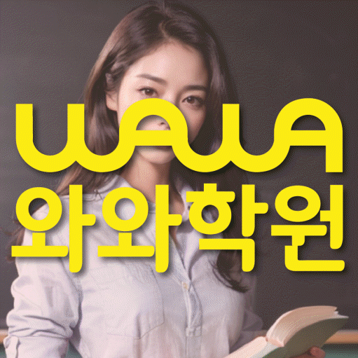 동백동 고등 영어학원