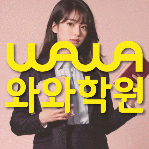 칠곡 수학학원