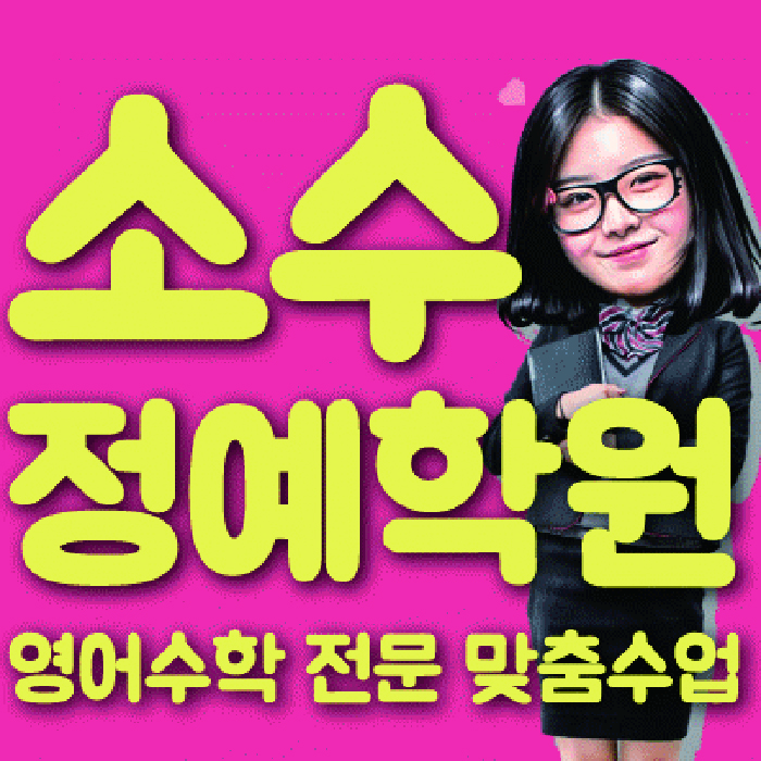 장현동 초등 영어학원
