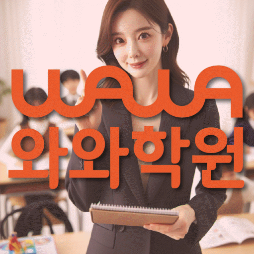 권선동 중등 수학학원