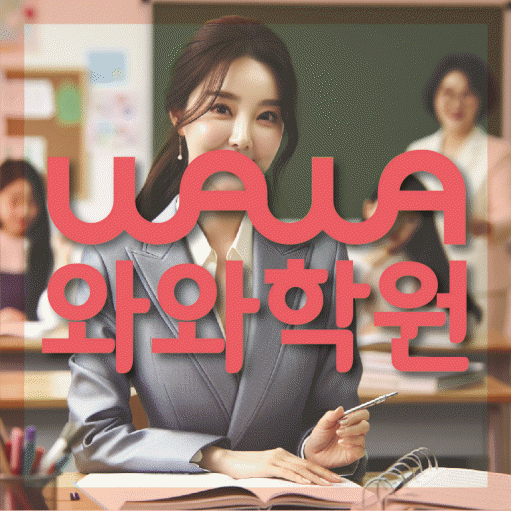 석동 고등 수학학원