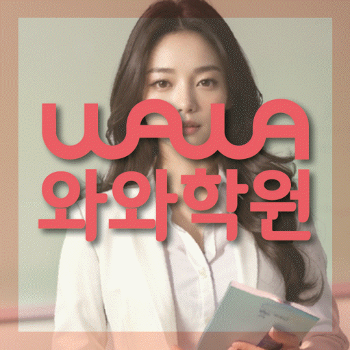 대야동 영어학원