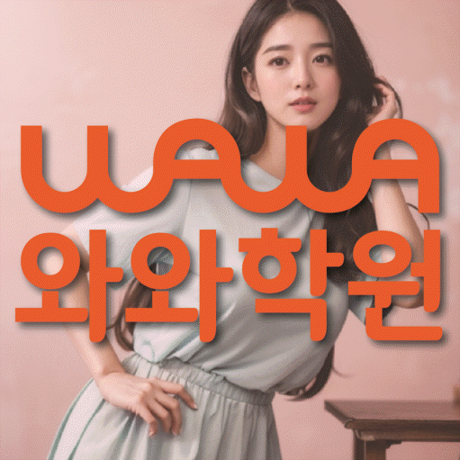 신갈동 영어학원