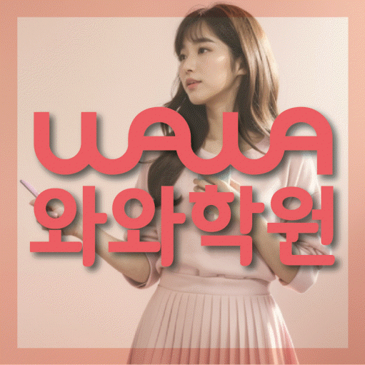 사우동 영어학원