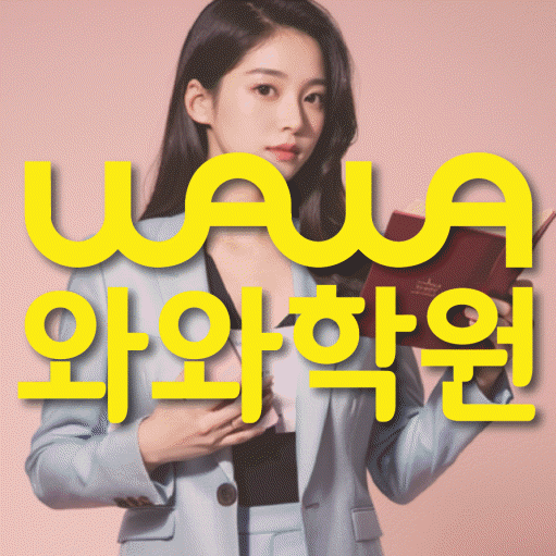 양덕동 영어학원