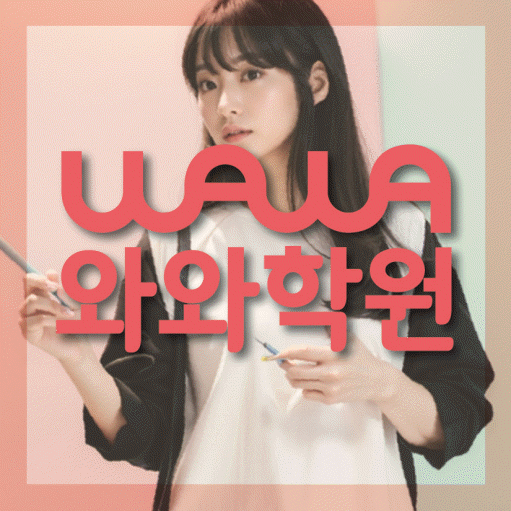 수진동 고등 영어학원