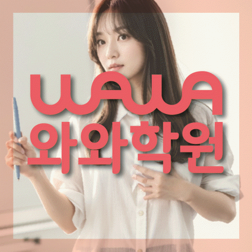 향남읍 수학학원