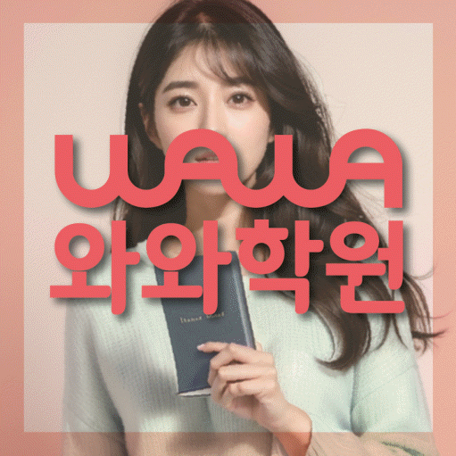 배곧 중등 수학학원