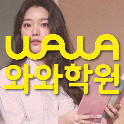 덕풍동 영어학원