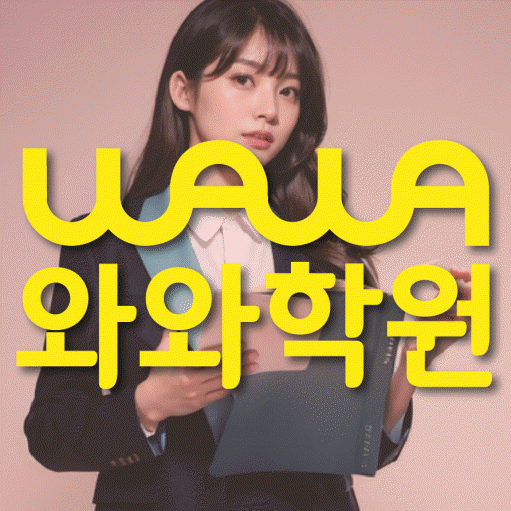 첨단지구 중등 수학학원