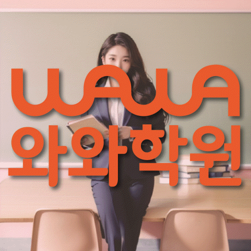 신갈동 수학학원