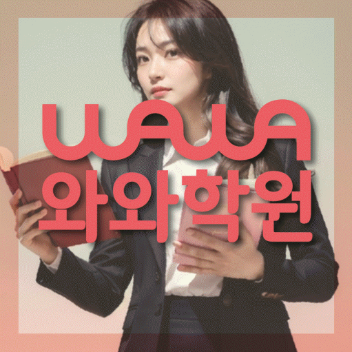 봉산동 영어학원