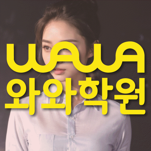 병점 영어학원