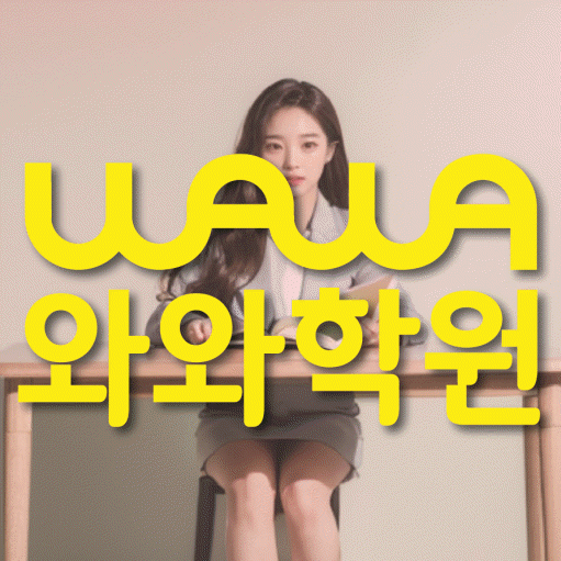 북가좌동 영어학원