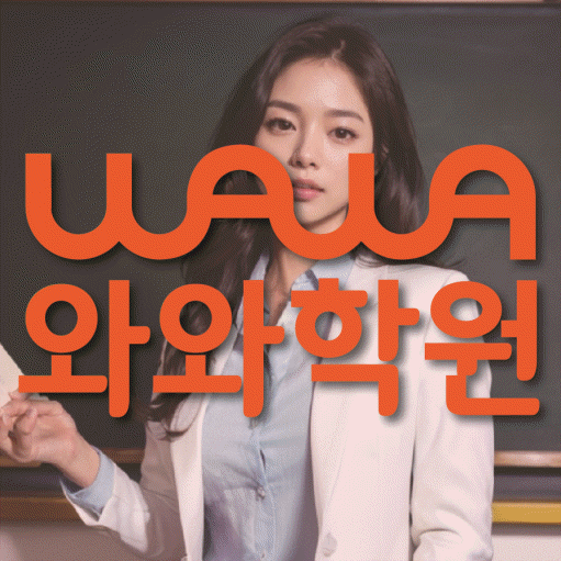 성남동 수학학원