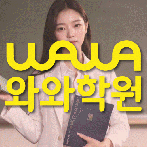 소사벌 수학학원