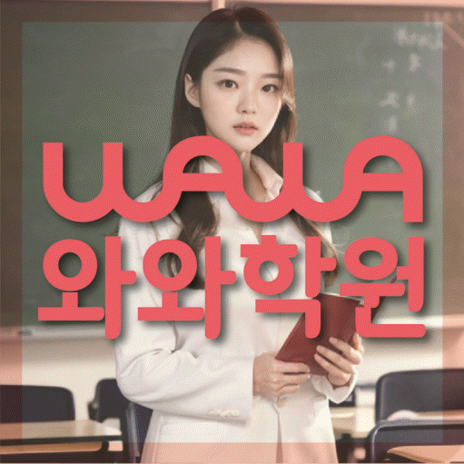 대구 장기동 영어학원