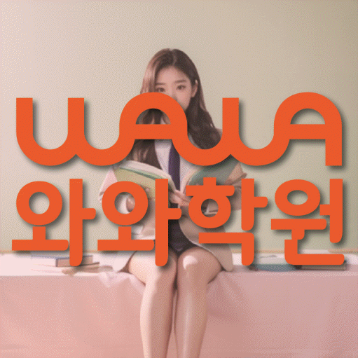 염창동 중등 수학학원