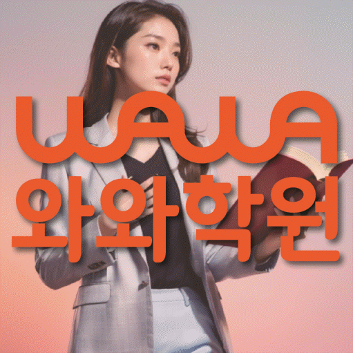 갈산동 수학학원