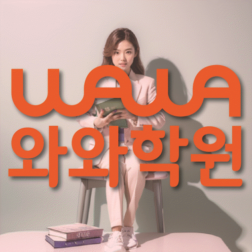 광장동 영어학원