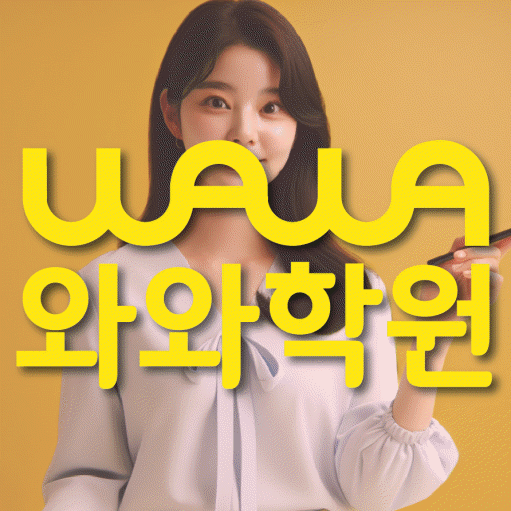김량장동 수학학원