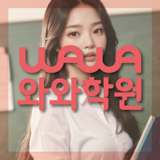 단대동 수학학원