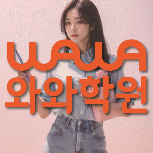 덕풍동 수학학원
