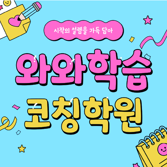 단구동 영어학원