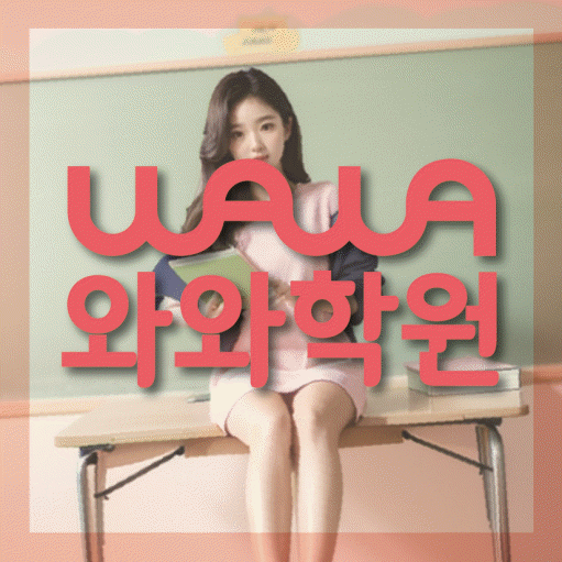 구파발 중등 영어학원