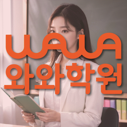 성서 수학학원