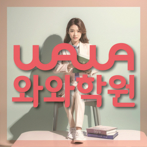 권선동 고등 수학학원